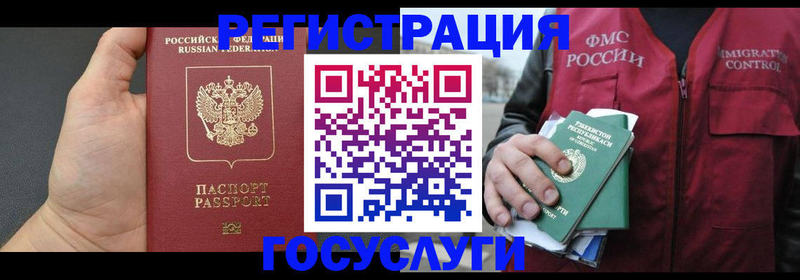 прописка от собственника в Красном Куте