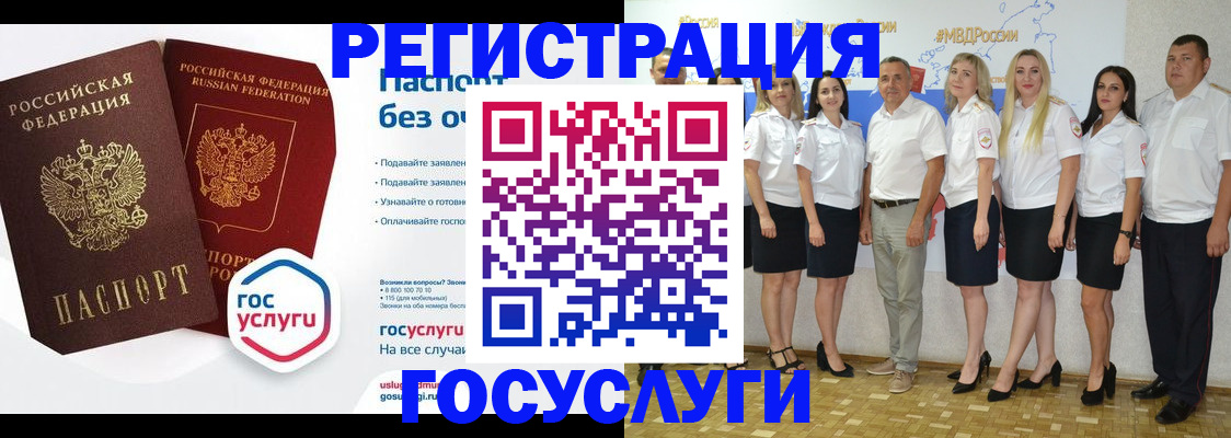 временная регистрация купить в Красном Куте