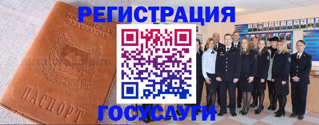 прописка регистрация в Красном Куте