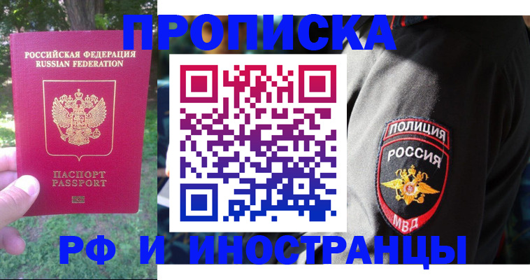 пропишу в квартире в Красном Куте